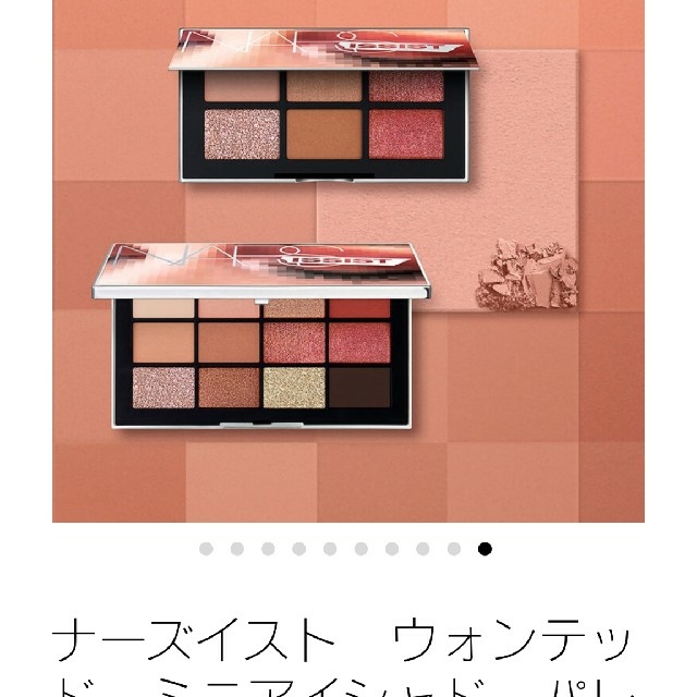 NARS ウォンテッド アイシャドウ パレット 2