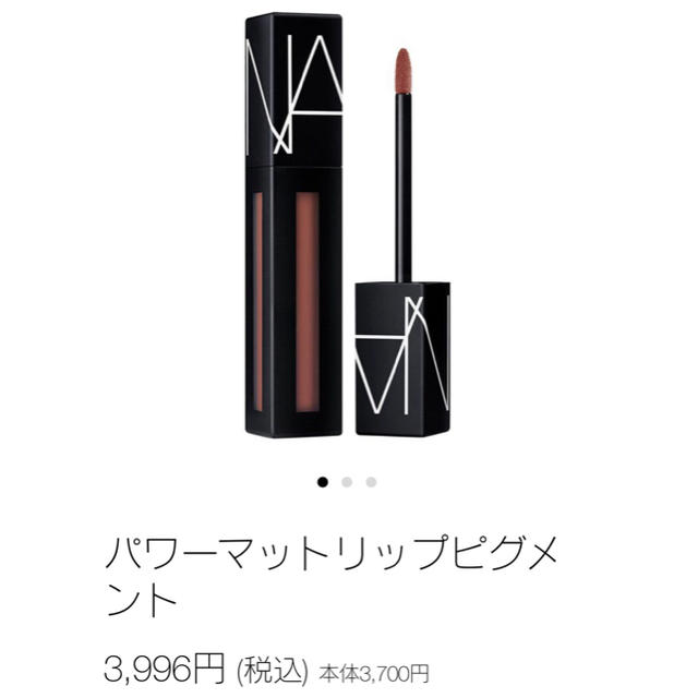 NARS(ナーズ)のNars マット リップ 稀少色 2780 コスメ/美容のベースメイク/化粧品(リップグロス)の商品写真