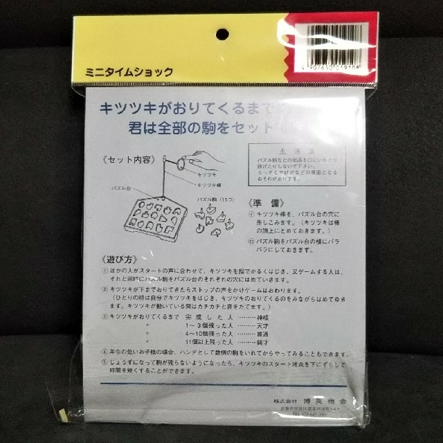 タイムショック  家庭保育園教材 かたはめパズル キッズ/ベビー/マタニティのおもちゃ(知育玩具)の商品写真