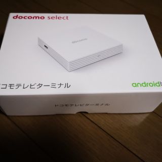 エヌティティドコモ(NTTdocomo)のドコモテレビターミナル(その他)