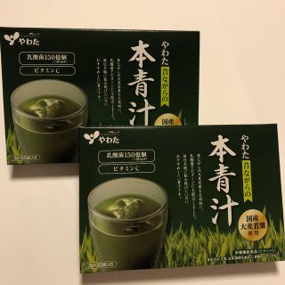 やわた 本青汁(青汁/ケール加工食品)