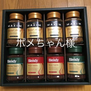 エイージーエフ(AGF)のAGFコーヒーギフト(コーヒー)