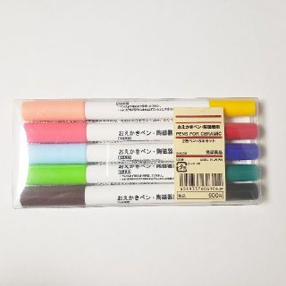 ムジルシリョウヒン(MUJI (無印良品))のお絵かきペン　陶磁器用(ペン/マーカー)