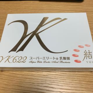 スーパーエリート乳酸菌【 結 YK622 】 (その他)