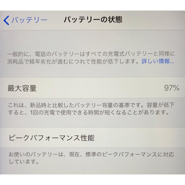 iPhone(アイフォーン)のiPhone8plus 256G美品 スマホ/家電/カメラのスマートフォン/携帯電話(スマートフォン本体)の商品写真