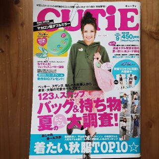 タカラジマシャ(宝島社)のキューティ　2008年9月号(ファッション)