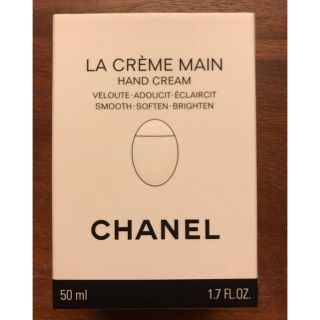 シャネル(CHANEL)の新品 シャネル ハンドクリーム(ハンドクリーム)