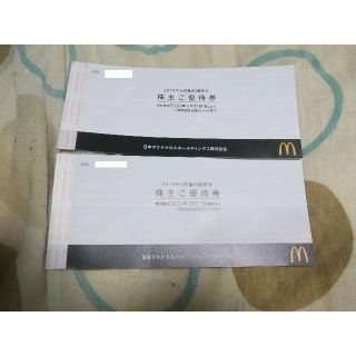 マクドナルド 株主優待券 2冊(フード/ドリンク券)