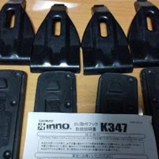 inno su 取付フック K347(車外アクセサリ)