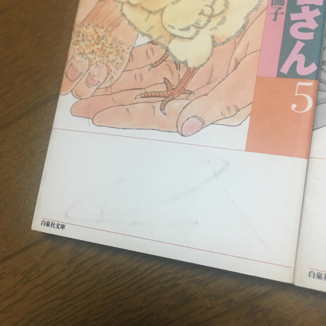 動物のお医者さん全巻 エンタメ/ホビーの漫画(全巻セット)の商品写真