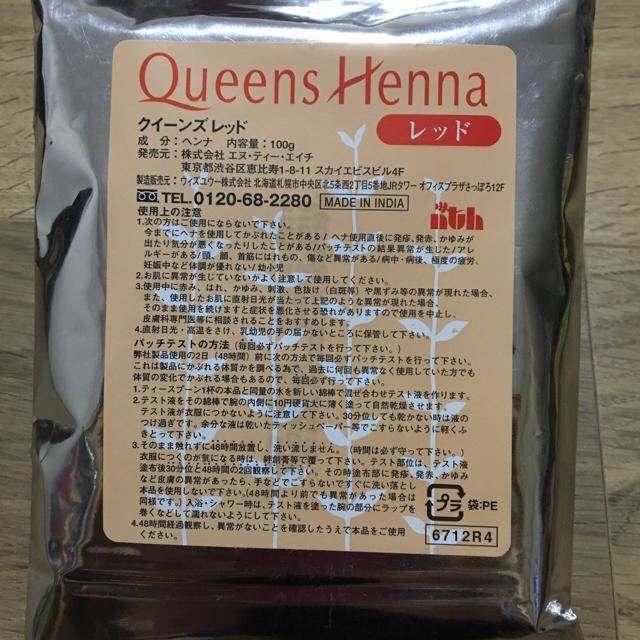 Queen'sHenna