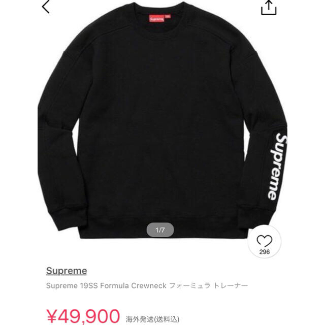 Supreme 19SS Formula Crewneck 登坂広臣