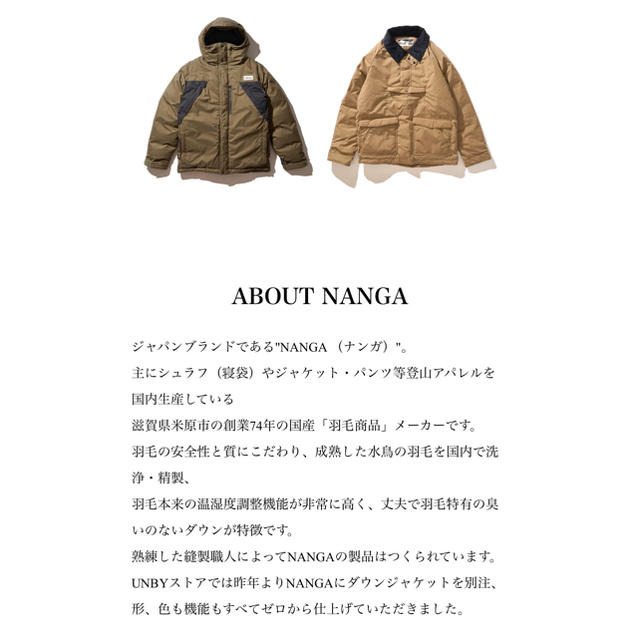 NANGA(ナンガ)のNANGA UNBY コラボ ダウン khaki メンズのジャケット/アウター(ダウンジャケット)の商品写真