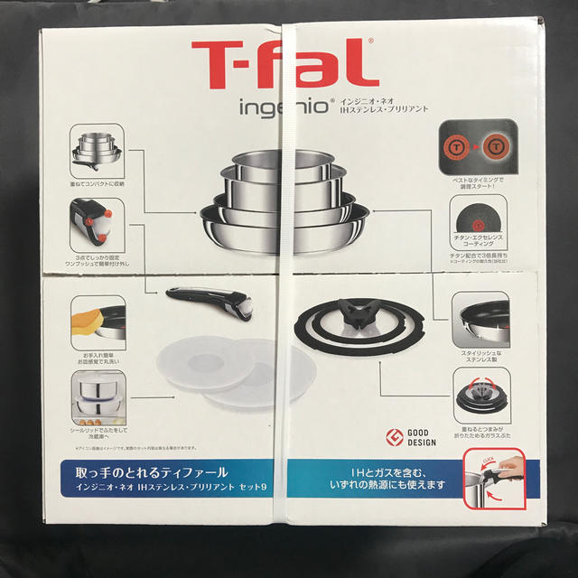 T-fal IHステンレスブリリアントセット9 新品未開封キッチン/食器