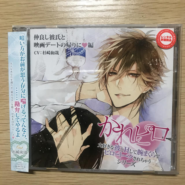 ドラマcd 大好きな彼とhして腕まくらでピロートークされちゃうシリーズ 仲良 の通販 By ジャコ天 ラクマ ドラマcd 大好きな彼とhして腕まくらでピロートークされちゃうシリーズ 仲良 の通販 By ジャコ天 ラクマ