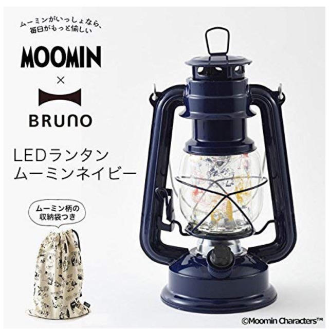 新品未使用【BRUNO×ムーミン 】LEDランタン インテリア/住まい/日用品のライト/照明/LED(フロアスタンド)の商品写真