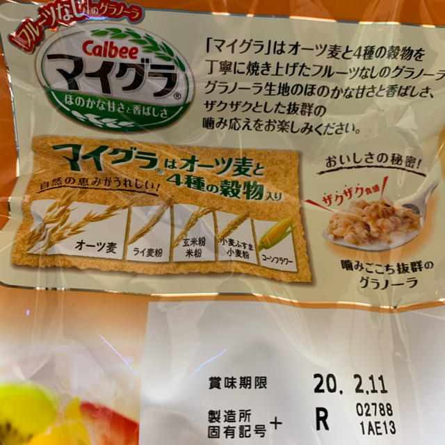 カルビー(カルビー)のカルビー　フルグラ・マイグラ 食品/飲料/酒の食品(米/穀物)の商品写真