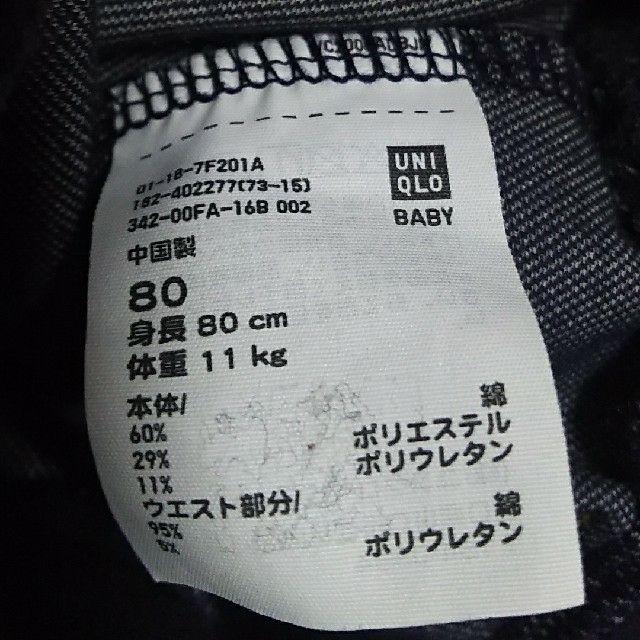 UNIQLO(ユニクロ)のユニクロ　サルエルパンツ キッズ/ベビー/マタニティのベビー服(~85cm)(パンツ)の商品写真