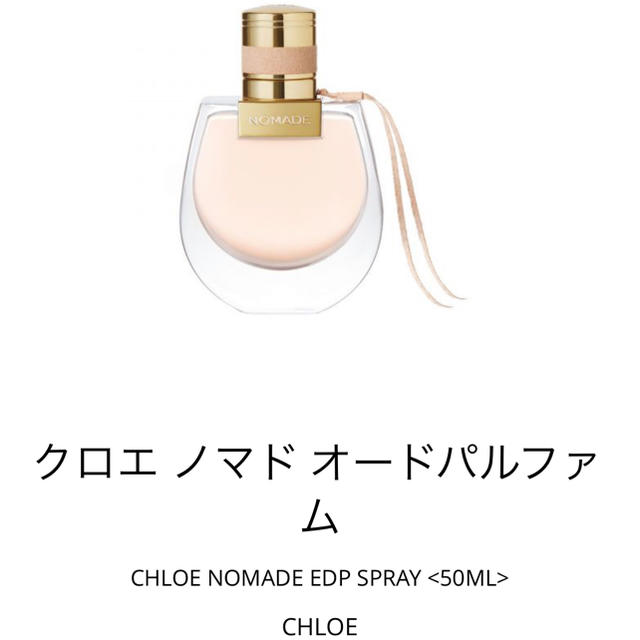 Chloe(クロエ)のサンプル Chloe 香水 レディース コスメ/美容のキット/セット(サンプル/トライアルキット)の商品写真