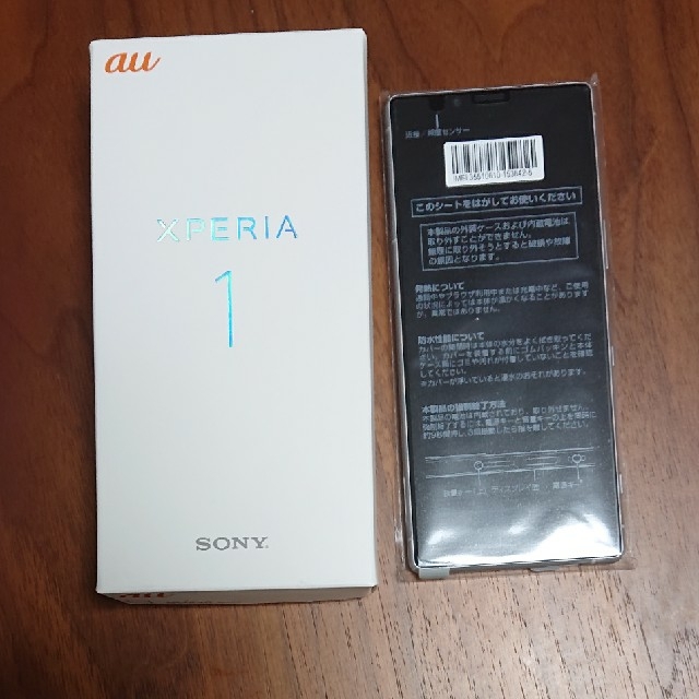 SONY Xperia 1 au SOV40 ブラック SIMロック解除済