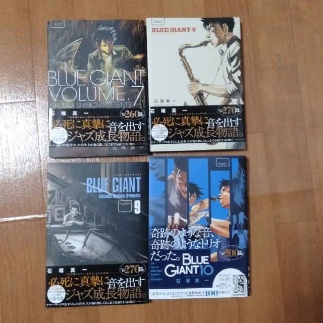Blue Giant ブルージャイアント 7 10巻の通販 By こじ S Shop ラクマ