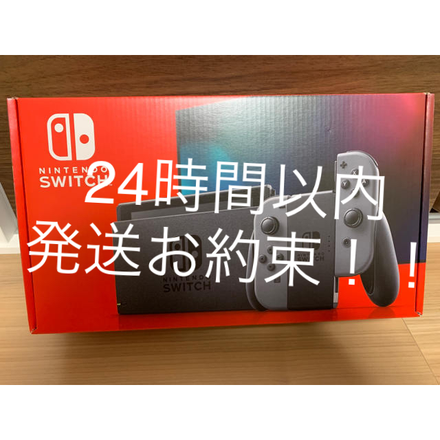 新型スイッチ Switch グレー