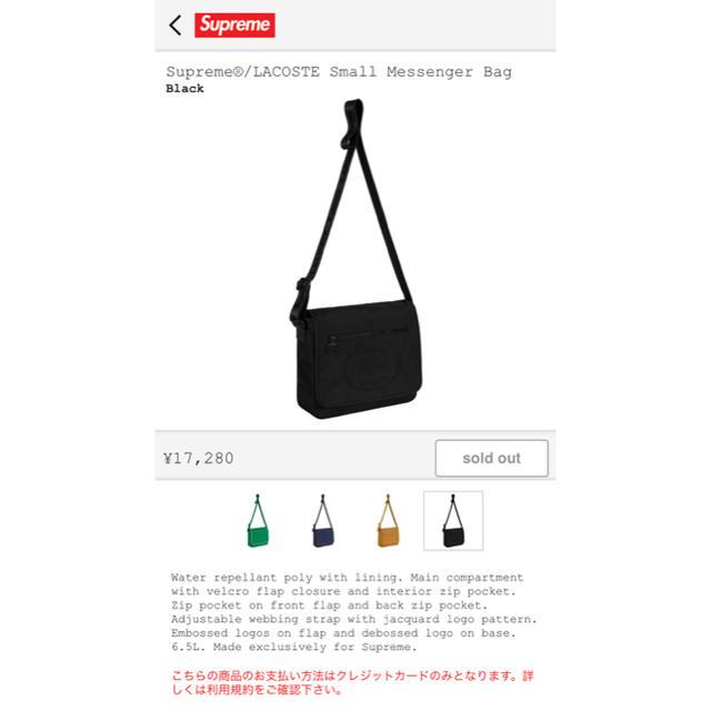 Buy Supreme x Lacoste Small Messenger Bag 'Navy' - FW19A14 NAVY