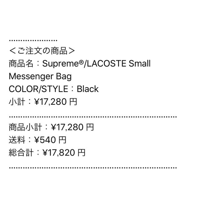 Supreme(シュプリーム)のSupreme®/LACOSTE Small Messenger Bag  メンズのバッグ(メッセンジャーバッグ)の商品写真