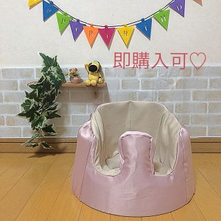 バンボ(Bumbo)のハンドメイド♥バンボカバー(サテンピンク)(シーツ/カバー)