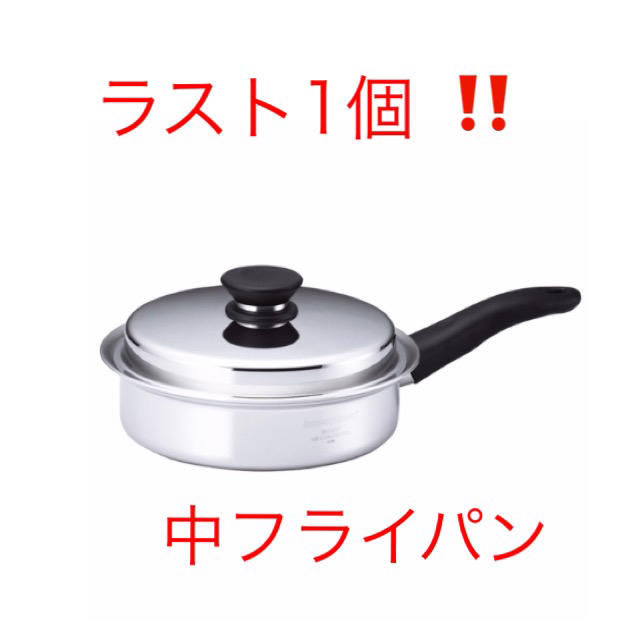 大幅値下げ】アムウェイ クィーンクック 鍋 中フライパン 新品未使用