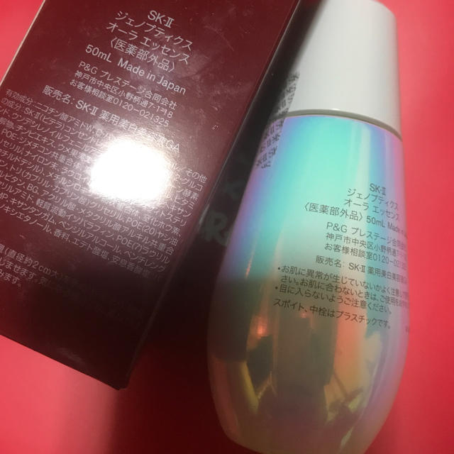 SK-II ジェノプティクスオーラエッセンス 50ml