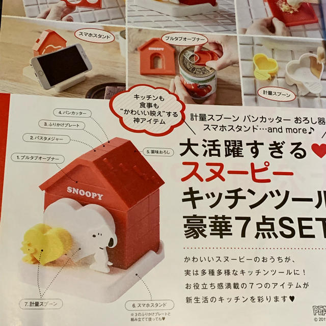 スヌーピーキッチンスツール インテリア/住まい/日用品のキッチン/食器(調理道具/製菓道具)の商品写真