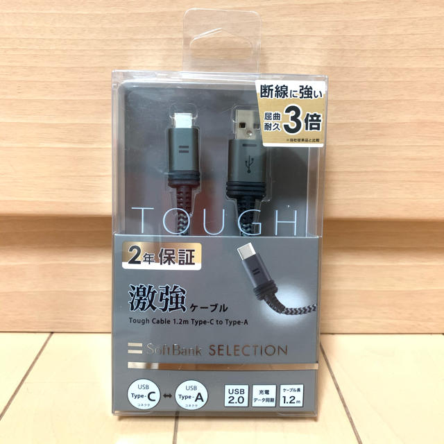 Softbank(ソフトバンク)のSoftBank selection tough cable type-c スマホ/家電/カメラのスマートフォン/携帯電話(バッテリー/充電器)の商品写真