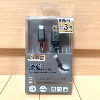 ソフトバンク(Softbank)のSoftBank selection tough cable type-c(バッテリー/充電器)