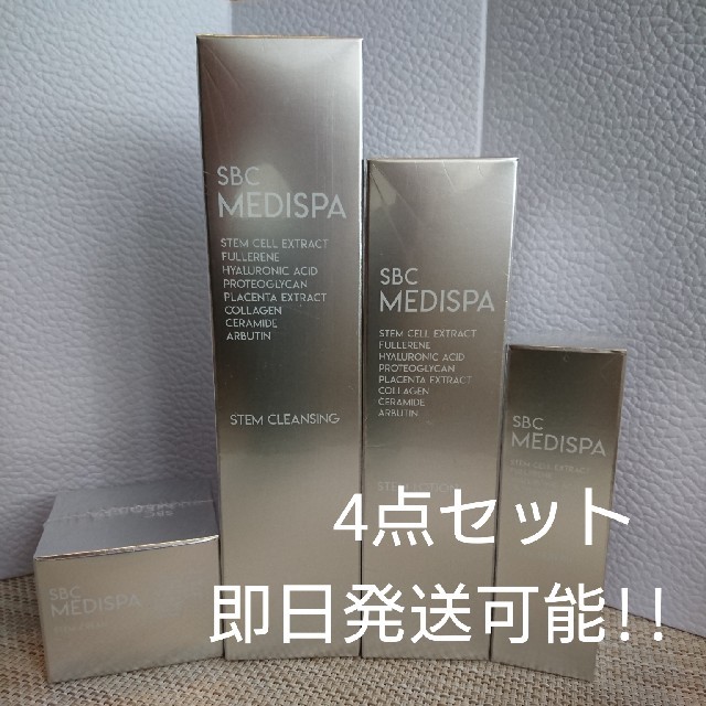 SBC MEDISPA 4点セット