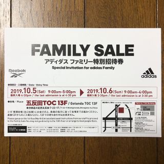 アディダス(adidas)の10/5〜 アディダス ファミリーセール特別招待券 adidas Reebok(ショッピング)