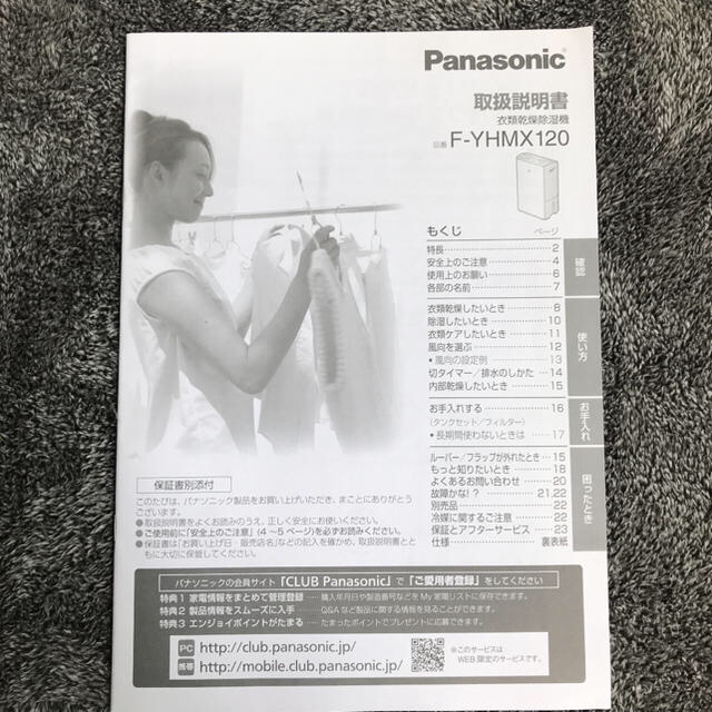 Panasonic パナソニック　衣類乾燥除湿機　F-YHMX120 1