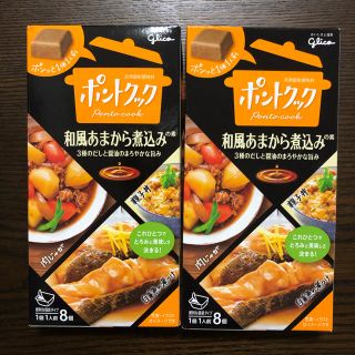 グリコ(グリコ)のポントクック 和風甘辛煮込みの素  2箱セット(レトルト食品)