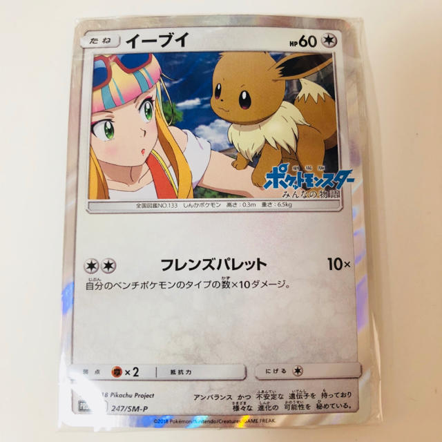 イーブイ ポケモンカード ポルノグラフィティ ブレス 期間生産限定盤 初回仕様 | フリマアプリ ラクマ