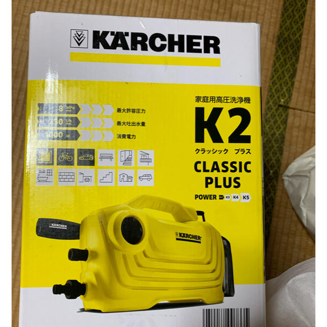 生活家電新品未開封 ケルヒャー高圧洗浄機 K2 classic plus