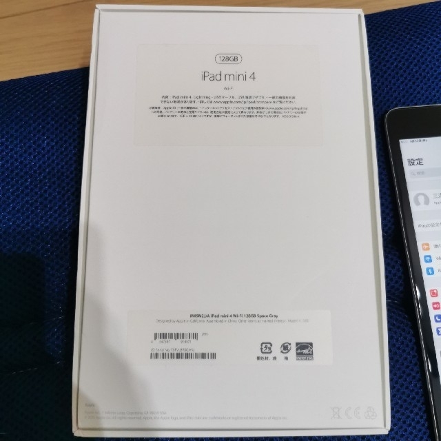 ipad mini4 128gb wifiモデルPC/タブレット