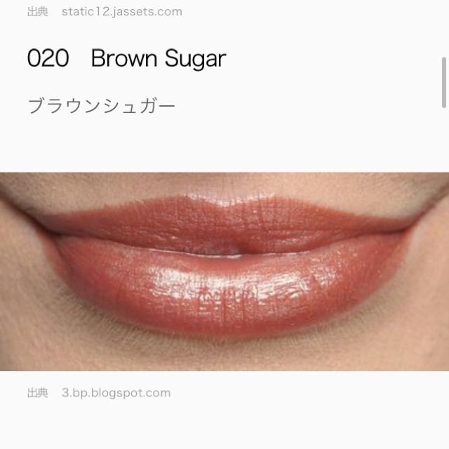 REVLON(レブロン)の020 Brown Sugar  コスメ/美容のベースメイク/化粧品(口紅)の商品写真