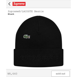 シュプリーム(Supreme)のSupreme®/LACOSTE Beanie(ニット帽/ビーニー)