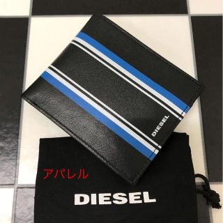 ディーゼル(DIESEL)の新品正規品 DIESEL Hiresh S ストライプ 折り財布 小銭入れ付き(折り財布)