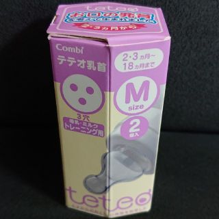 コンビ(combi)の☆新品☆Combi  テテオ  マグ  Mサイズ  3穴  2個入り(哺乳ビン用乳首)