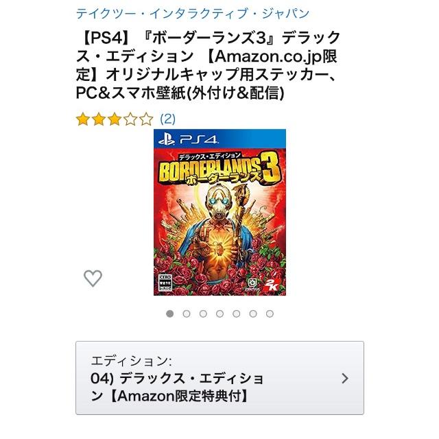 PlayStation4 - 【新品特典未使用】 ボーダーランズ3』デラックス・エディション
