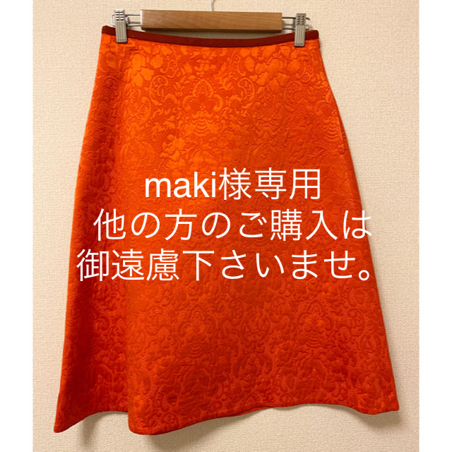 新品本物 Drawer - ジャガードスカート ドゥロワー Drawer maki様専用 ひざ丈スカート
