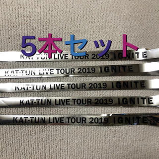 カトゥーン(KAT-TUN)のKAT-TUN IGNITE 銀テープ　5本セット(アイドルグッズ)