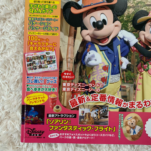 Disney(ディズニー)の【最新版】子どもと楽しむ！　東京ディズニーリゾート　2019-2020 エンタメ/ホビーの本(地図/旅行ガイド)の商品写真