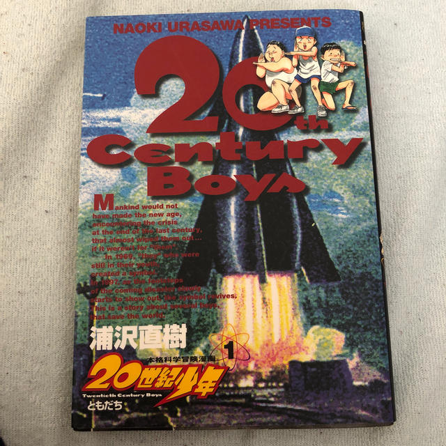 小学館 世紀少年 全巻セットの通販 By らら S Shop ショウガクカンならラクマ 小学館 世紀少年 全巻セットの通販 By らら S Shop ショウガクカンならラクマ